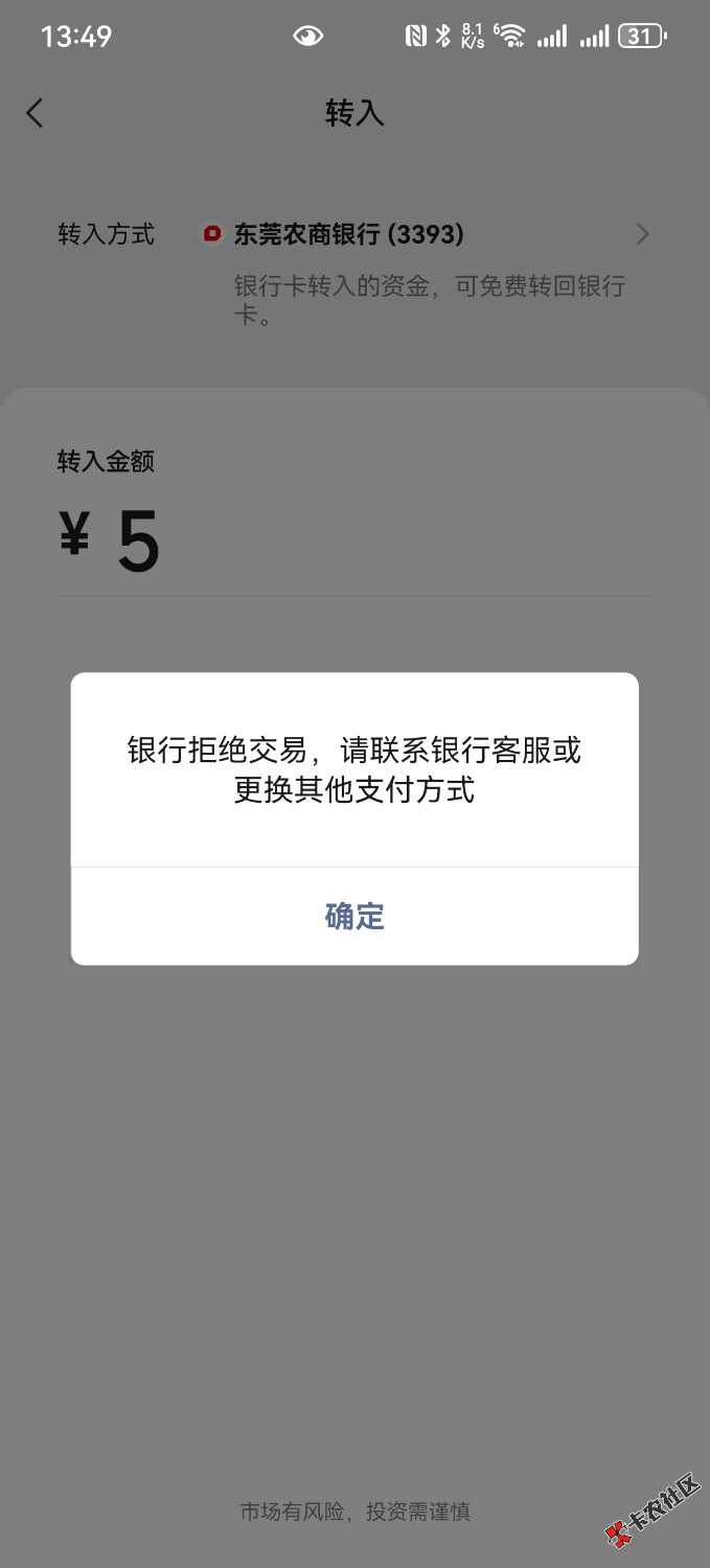 你们的东莞农商银行还正常吗？33 / 作者:正时光 / 