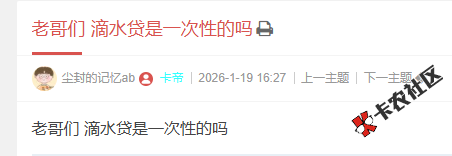 滴水贷是一次性的吗66 / 作者:卡农多多 / 来源: