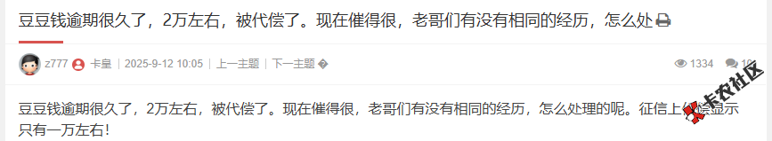 豆豆钱逾期很久了，2万左右，被代偿了，怎么处理的呢。...45 / 作者:卡农多多 / 来源:
