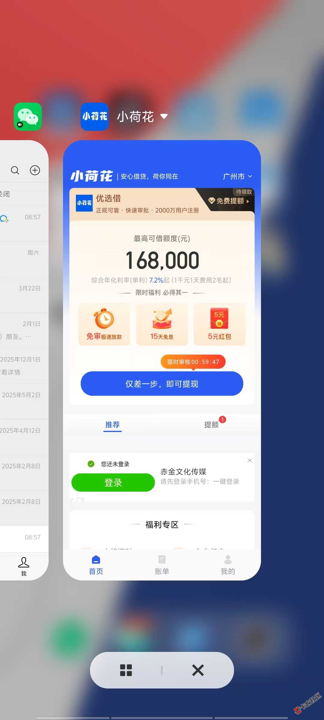 【小荷花备用金】刚走完一遍流程，给老哥们整理一下，...64 / 作者:卡农小编 / 