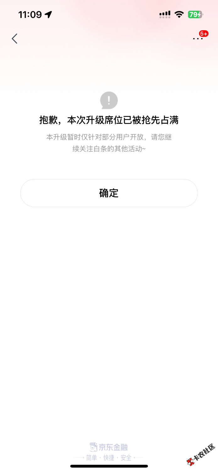 oppo商城白条分期一直没入口，刚刚把京东白条万年一百的...11 / 作者:阿十十 / 