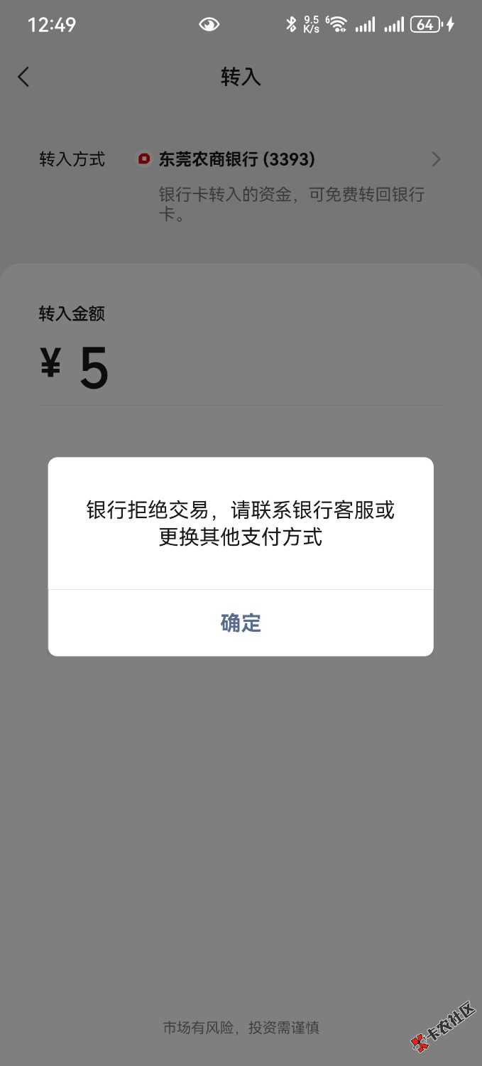 你们的东莞农商银行还正常吗？50 / 作者:正时光 / 