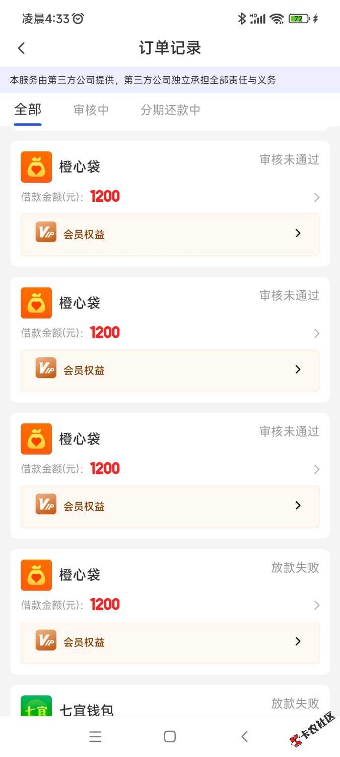 /eenshot_2026-04-24-04-33-16-448_com.juhui.wangluo.app.jpg