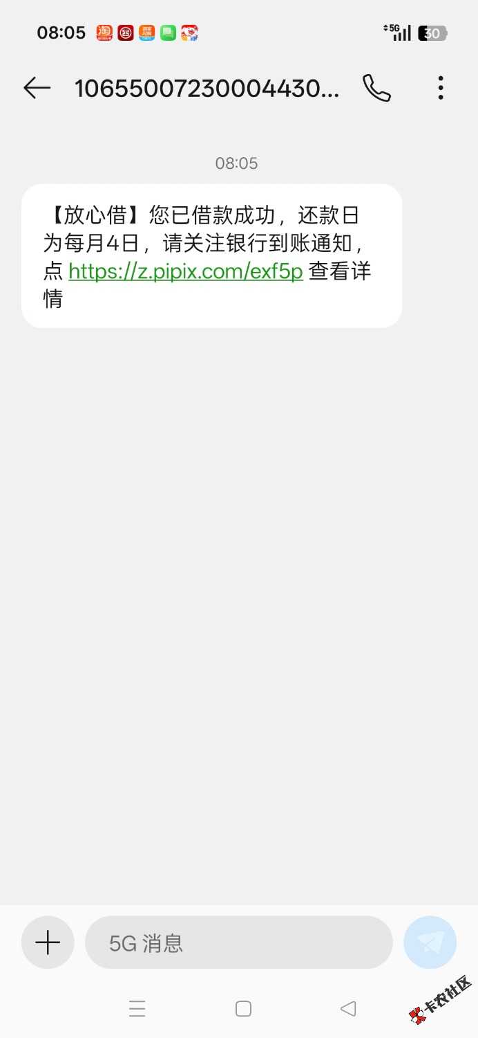 老哥们，放心借500借出来了3 / 作者:阿信可心 / 