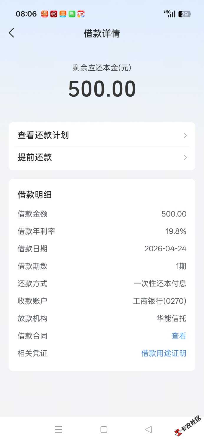 老哥们，放心借500借出来了92 / 作者:阿信可心 / 