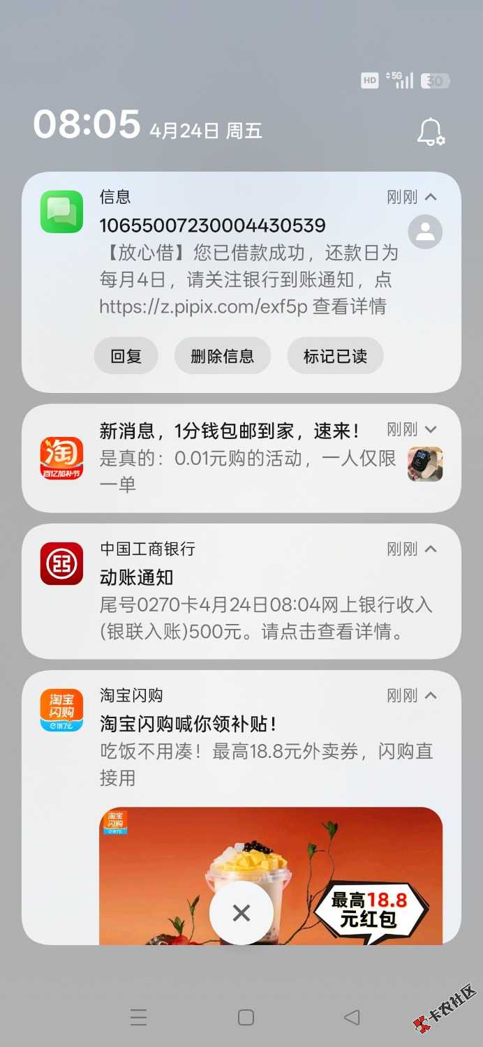 老哥们，放心借500借出来了91 / 作者:阿信可心 / 