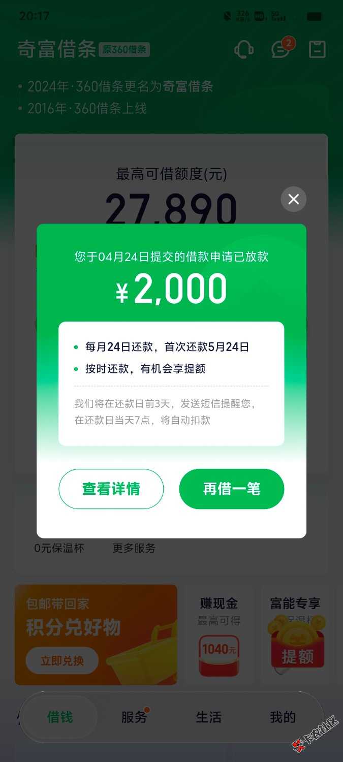 几乎天天点，根本没报希望，结果下款了，不理解31 / 作者:gzf5 / 