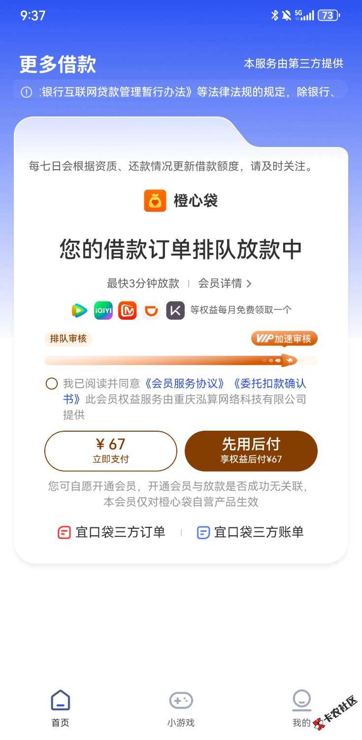 /eenshot_20260425_093701_com.juhui.wangluo.app.jpg