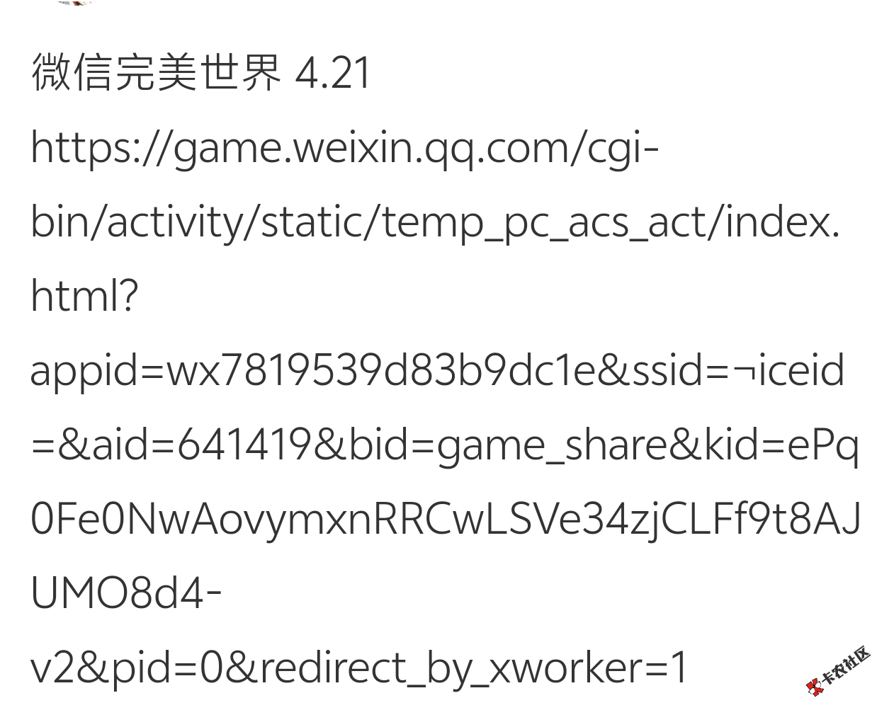 好多人说游戏链接打不开60 / 作者:木头尾巴1 / 