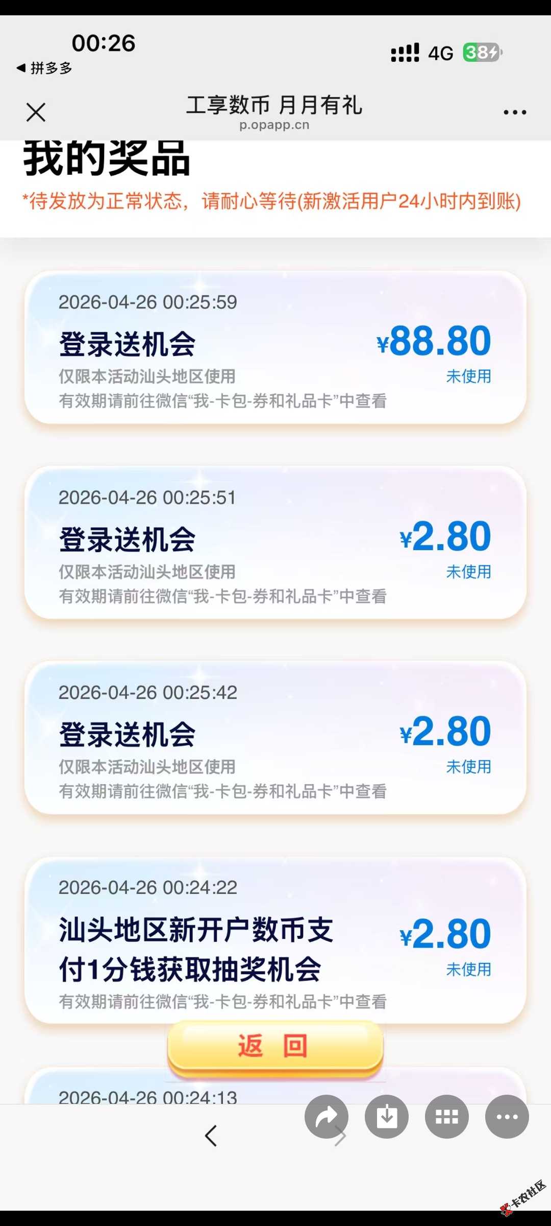 昨天88今天又一个88 真洪水55 / 作者:清茶112 / 