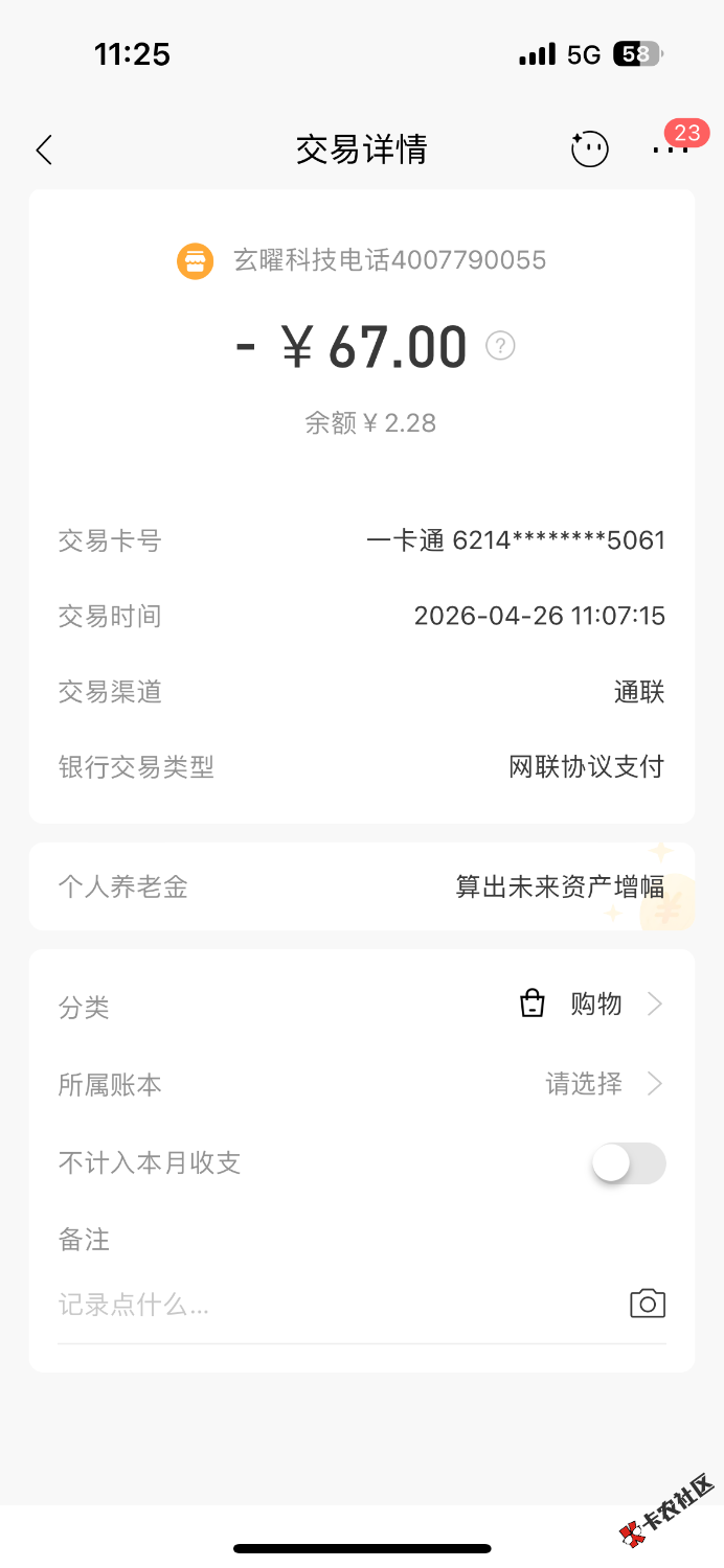 IMG_3593.png