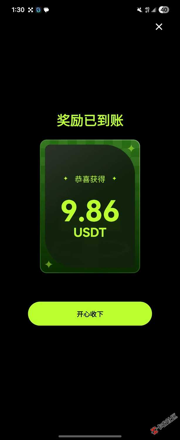 欧易爆了！38 / 作者:东户 / 