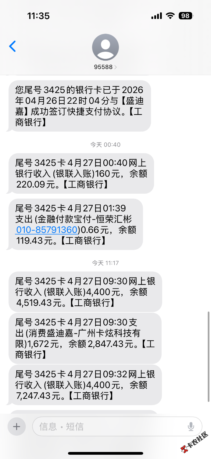 众利分期，给我下了2次，这是啥意思，52 / 作者:红尘来阿来 / 