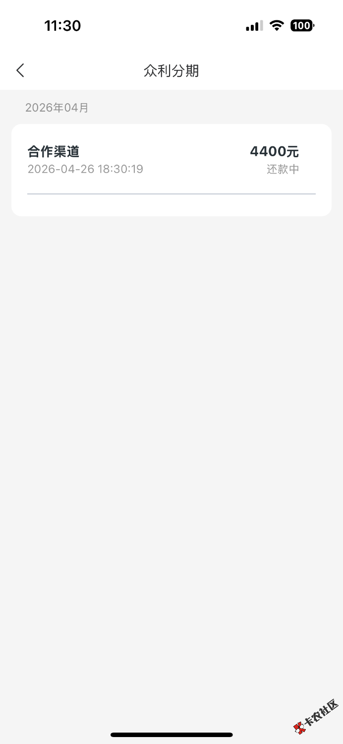 众利分期，给我下了2次，这是啥意思，78 / 作者:红尘来阿来 / 