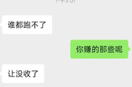 笑死我了，老哥，商家跑就跑了还编个小故事