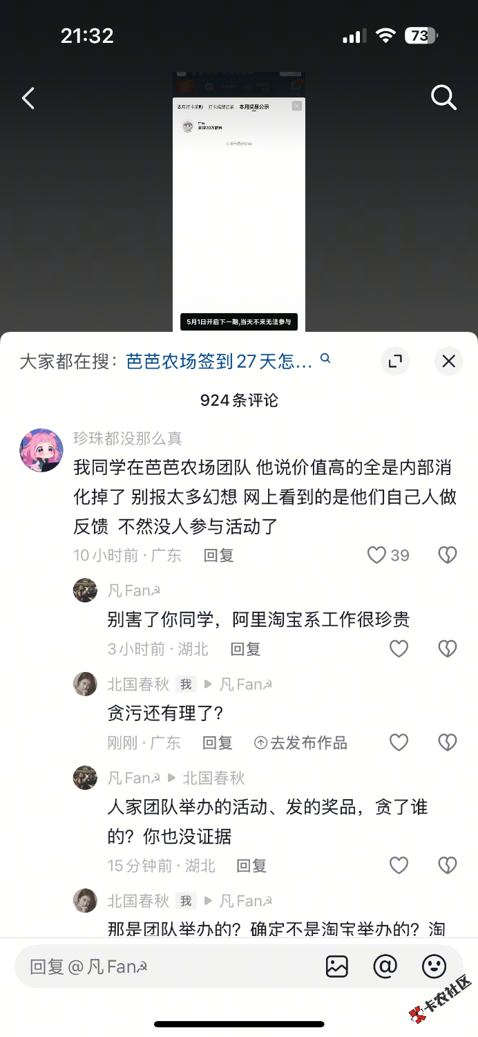 难怪农场缩水，被内部人截胡了78 / 作者:秦祥林999 / 