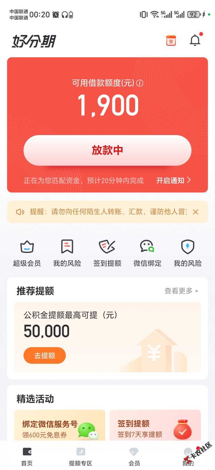 /eenshot_20260428_002019_com_renrendai_haohuan_NewMainActivity.jpg