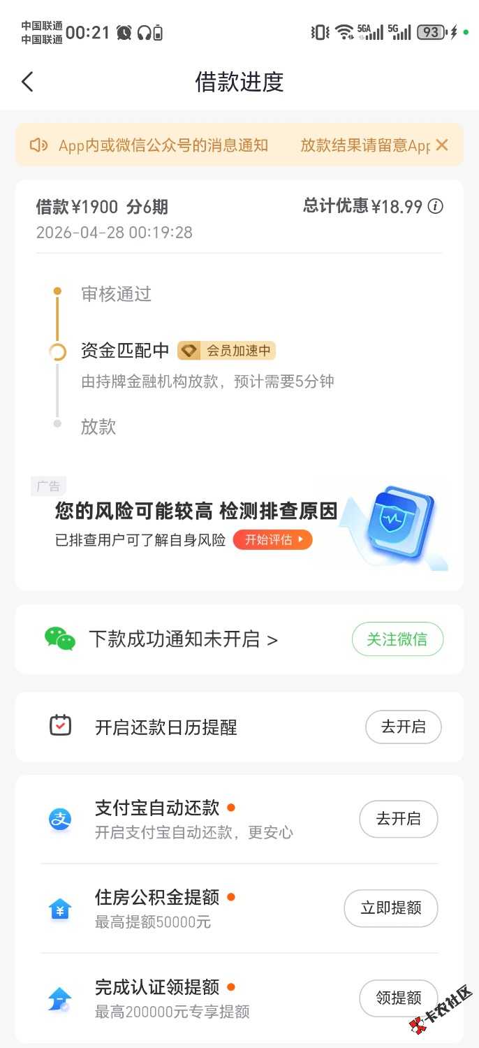 /eenshot_20260428_002126_com_renrendai_haohuan_WebViewPoolOpaqueActivity.jpg
