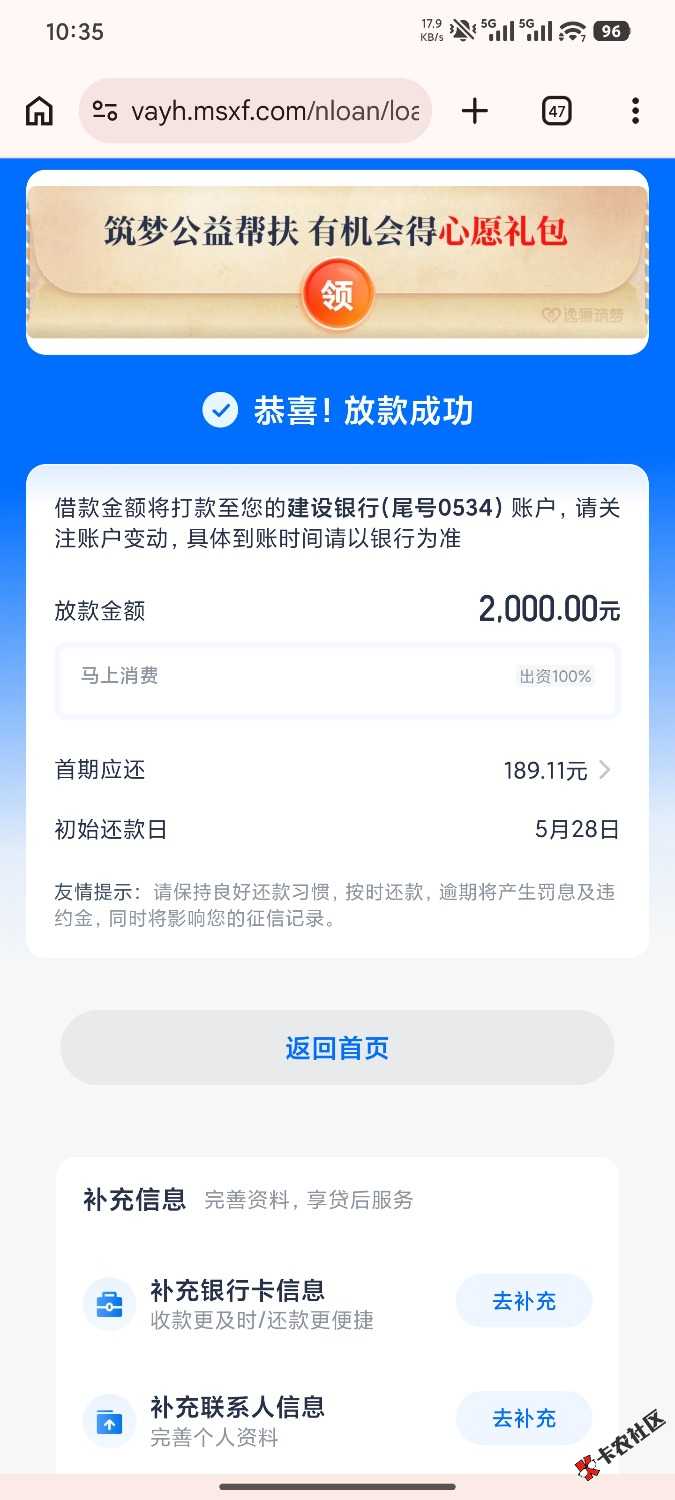 我靠老哥们 安逸花下了 2000 有当前逾期46 / 作者:洛克希 / 