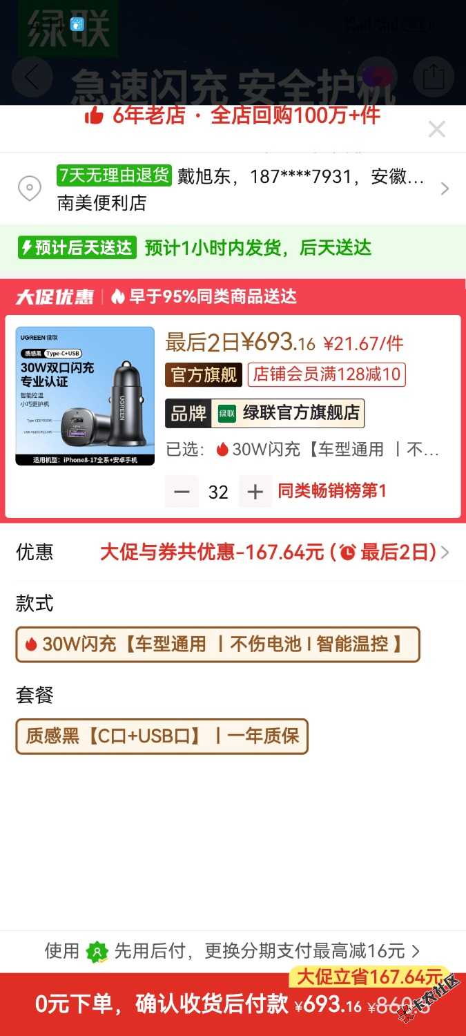 /eenshot_20260428_161122_com.xunmeng.pinduoduo.jpg