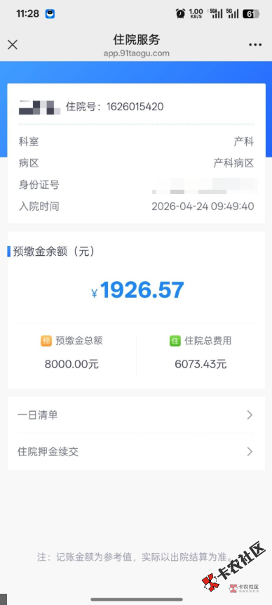顶不住了，第二胎儿子出生了，大人小孩交了一万多，我...24 / 作者:撸毛11 / 