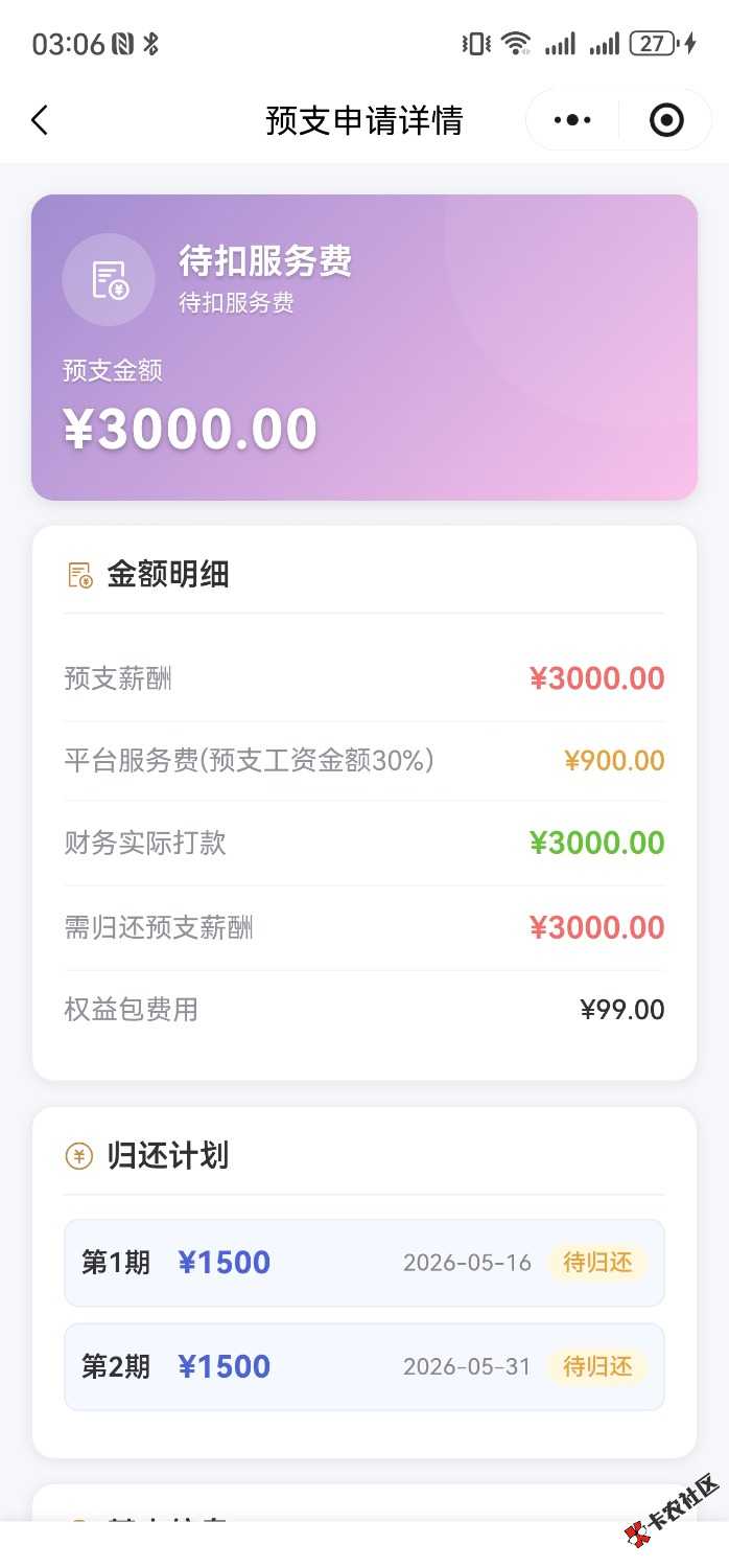 /eenshot_20260501_150626_com.tencent.mm.jpg