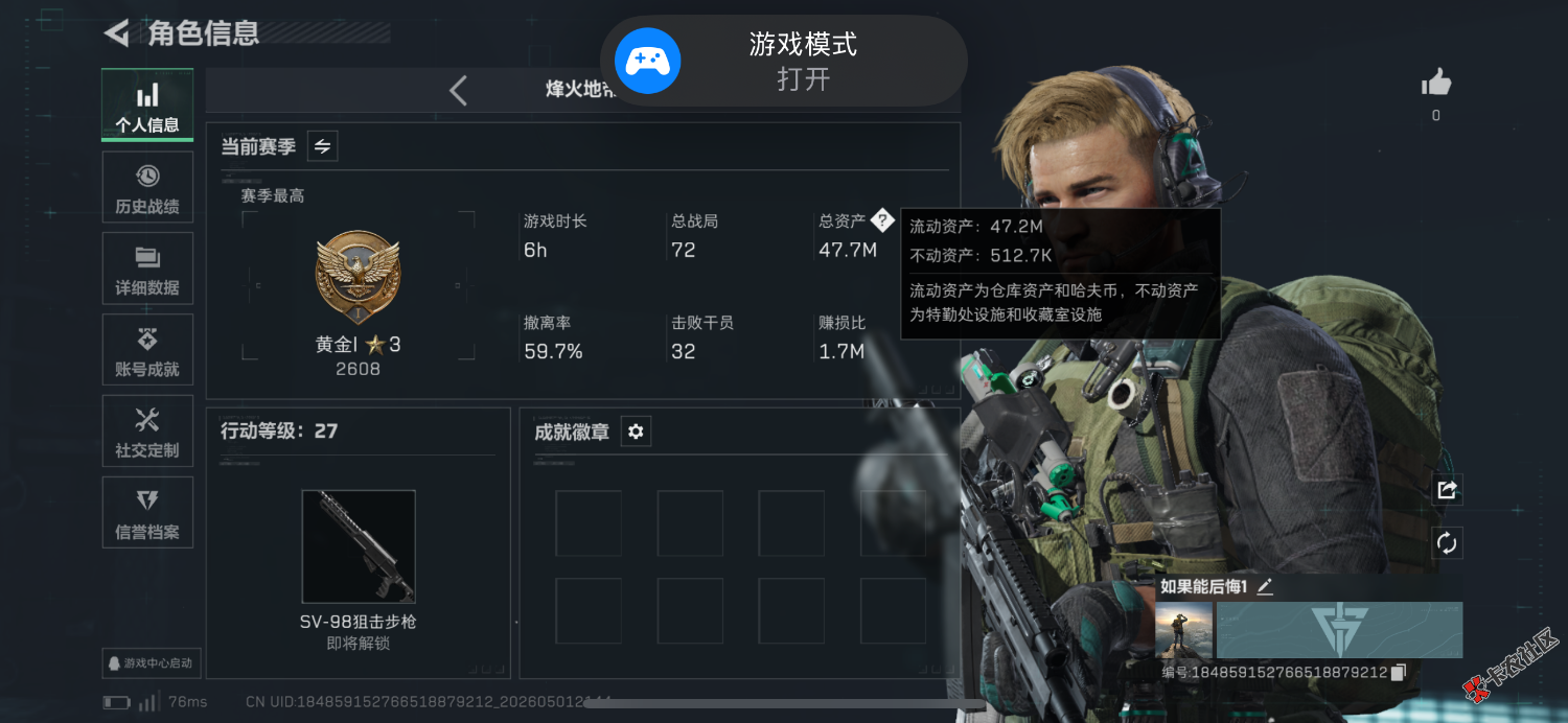从昨天4点肝到现在什么水平53 / 作者:卡农第二帅& / 