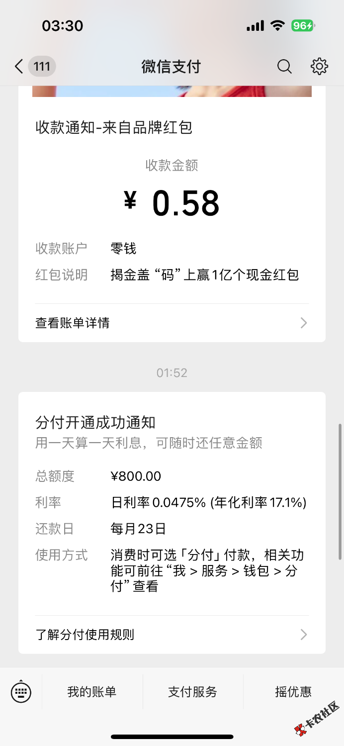 分付开通了，大老黑 信用卡七千 逾期一年，七八年前现金巴士 现5 / 作者:你是我的命爱你t / 