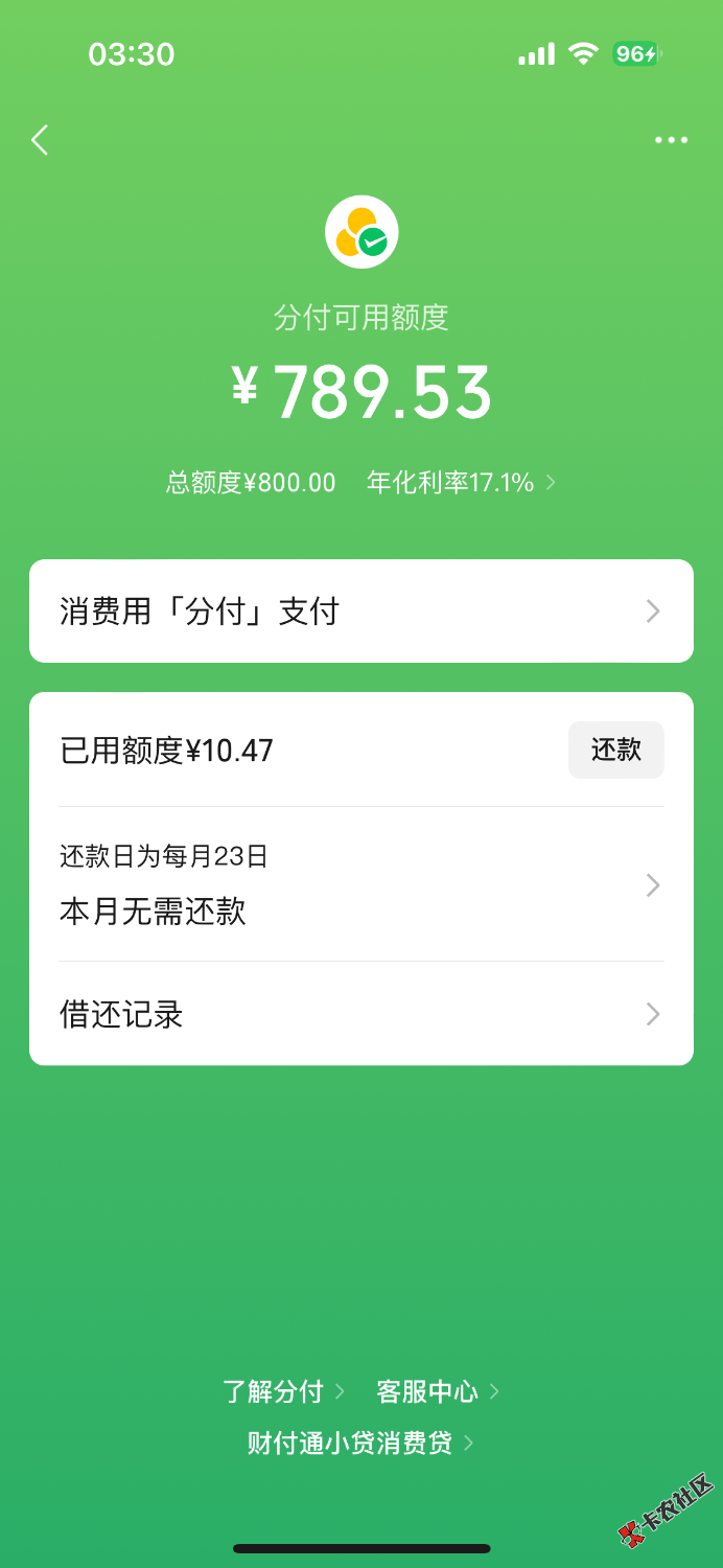 分付开通了，大老黑 信用卡七千 逾期一年，七八年前现金巴士 现18 / 作者:你是我的命爱你t / 