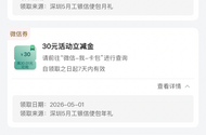 深圳工行信使年费白P30立减金，开后抽奖完打电话人工T费