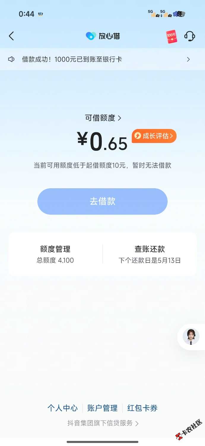 fxj重新认证提升额度76 / 作者:醉酒的猫 / 