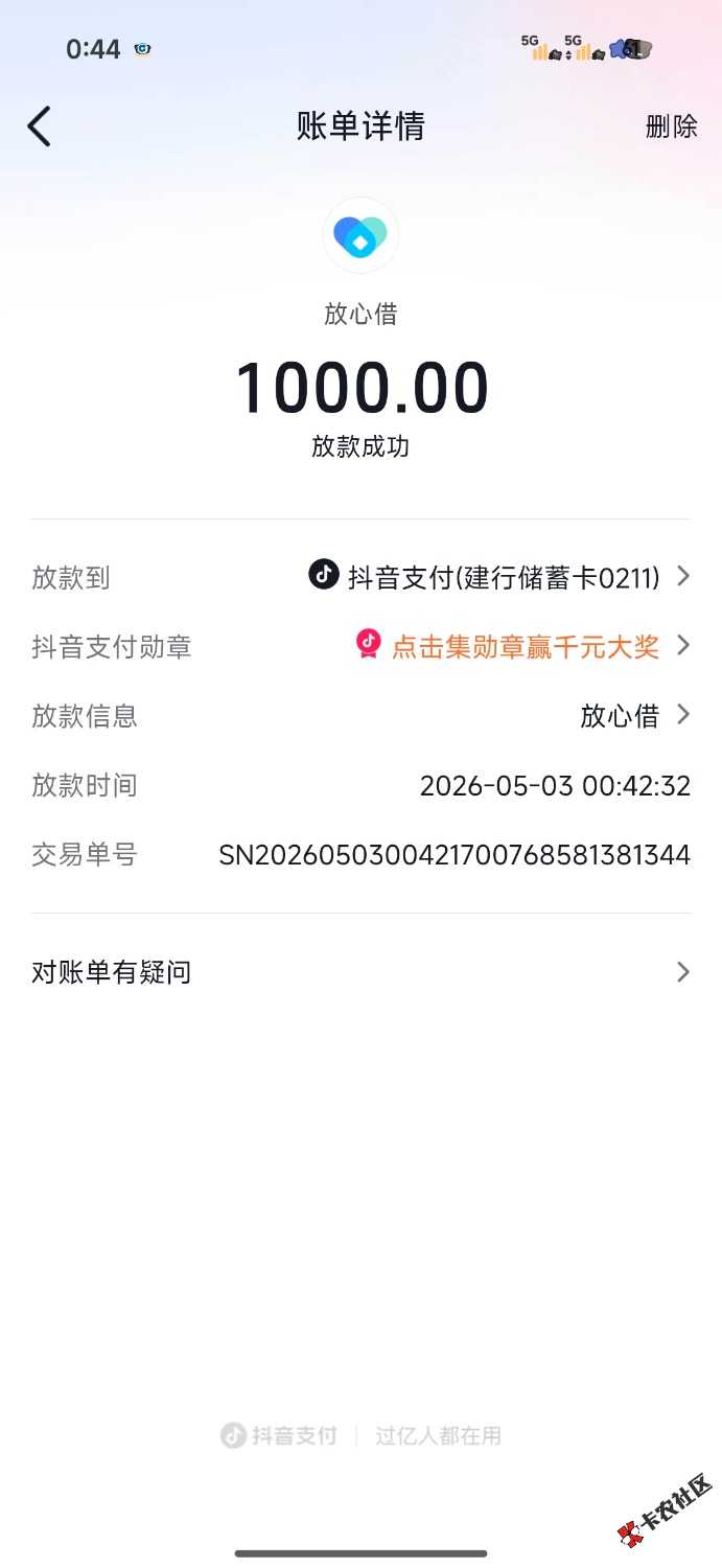 fxj重新认证提升额度8 / 作者:醉酒的猫 / 
