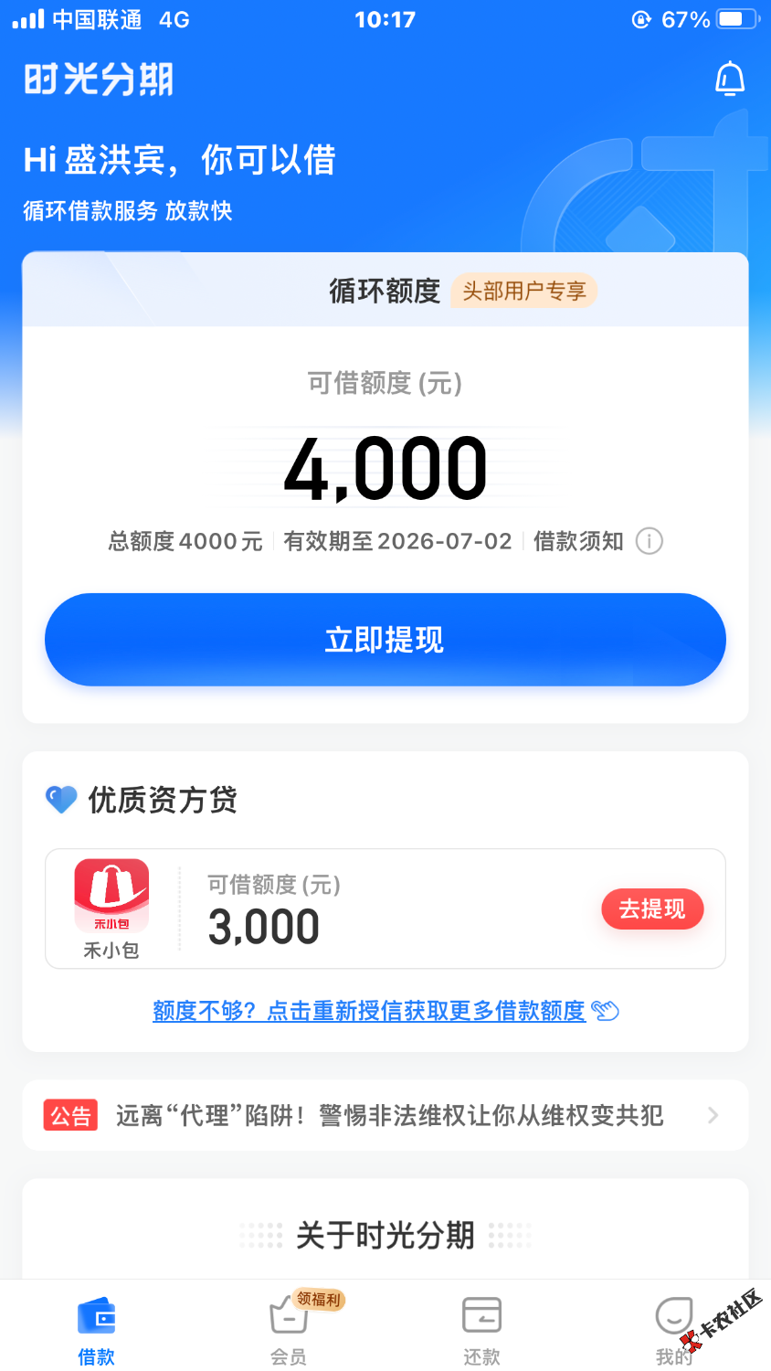 IMG_3899.png