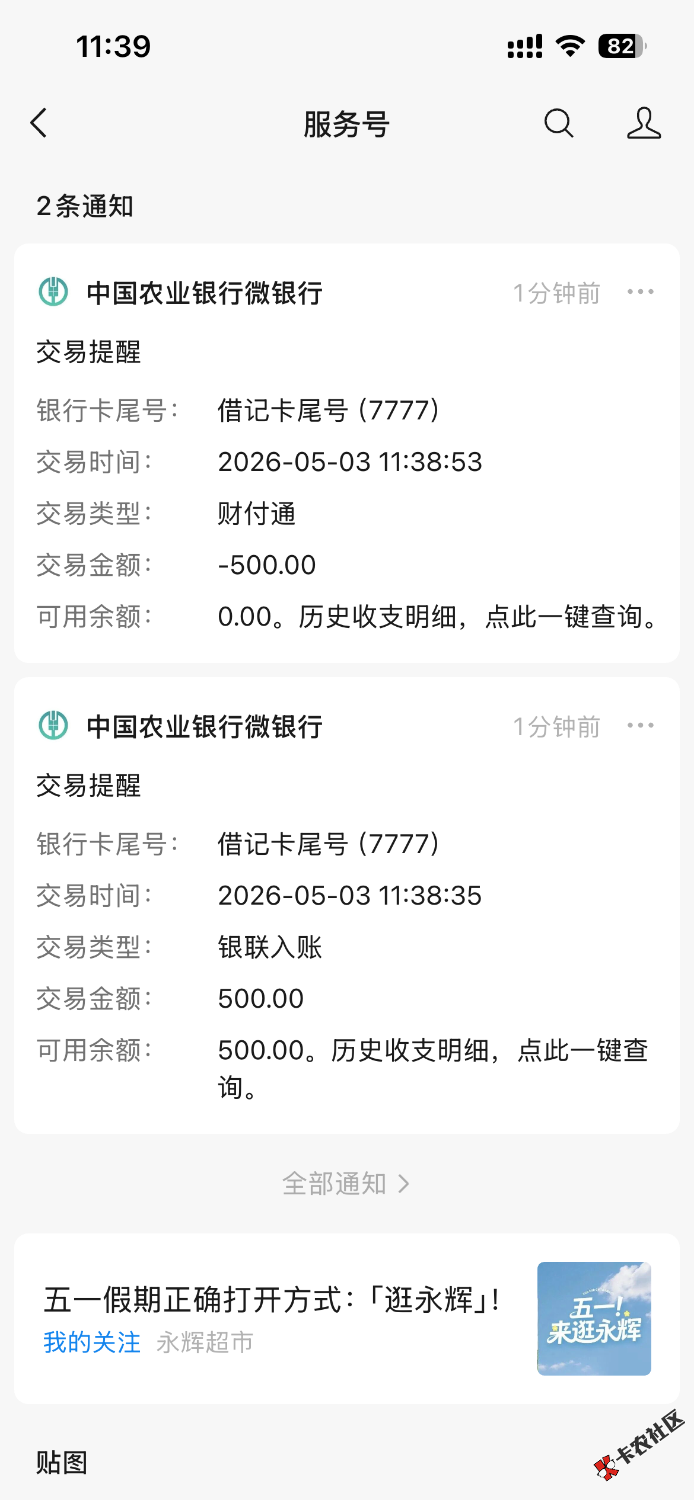 时光分期终于轮到我了 注销了3次。中午11点半上...42 / 作者:一剑开天门22 / 
