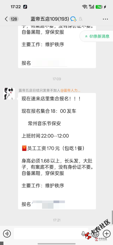 老哥们高工价51 / 作者:中国工商银行卡农分行 / 