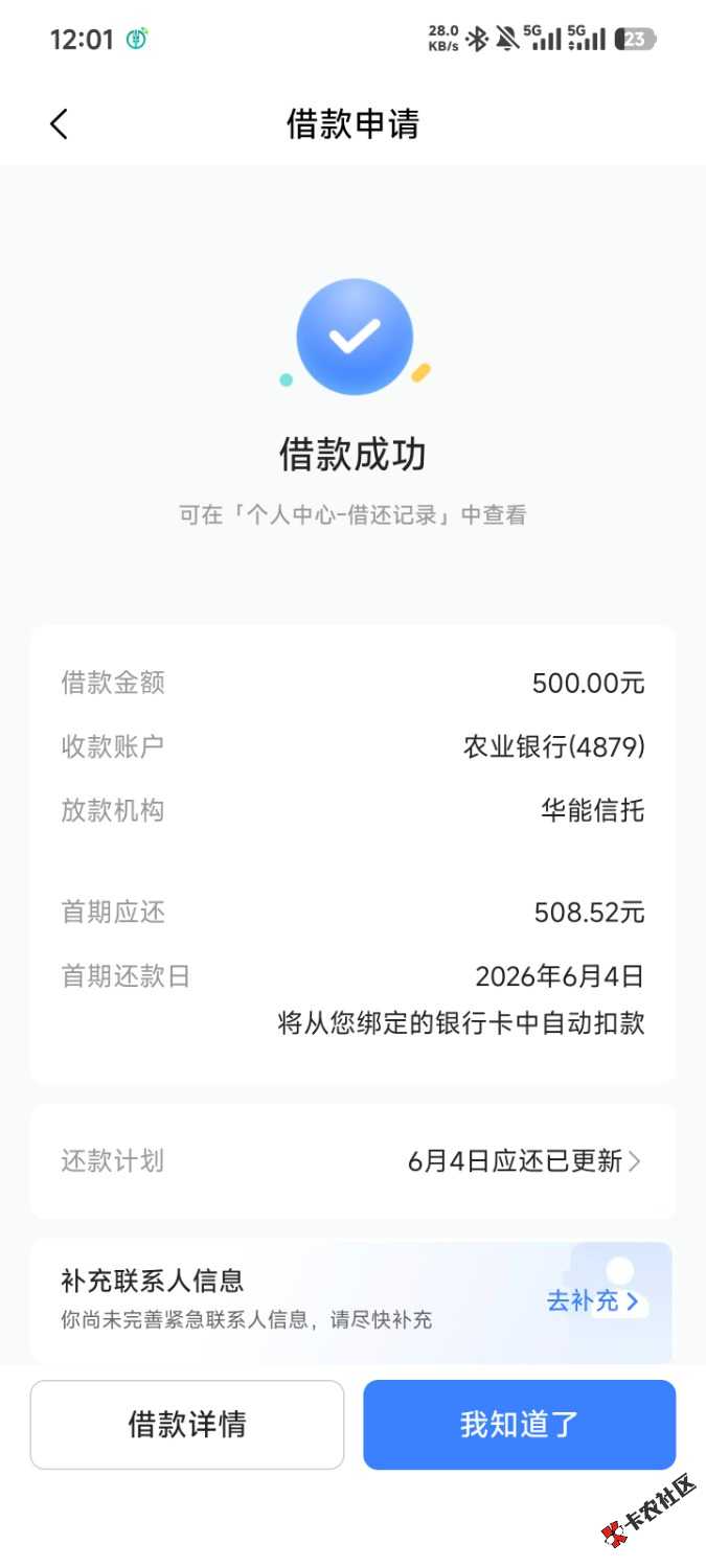 老哥们下款了，加精！！！！！！23 / 作者:24a / 