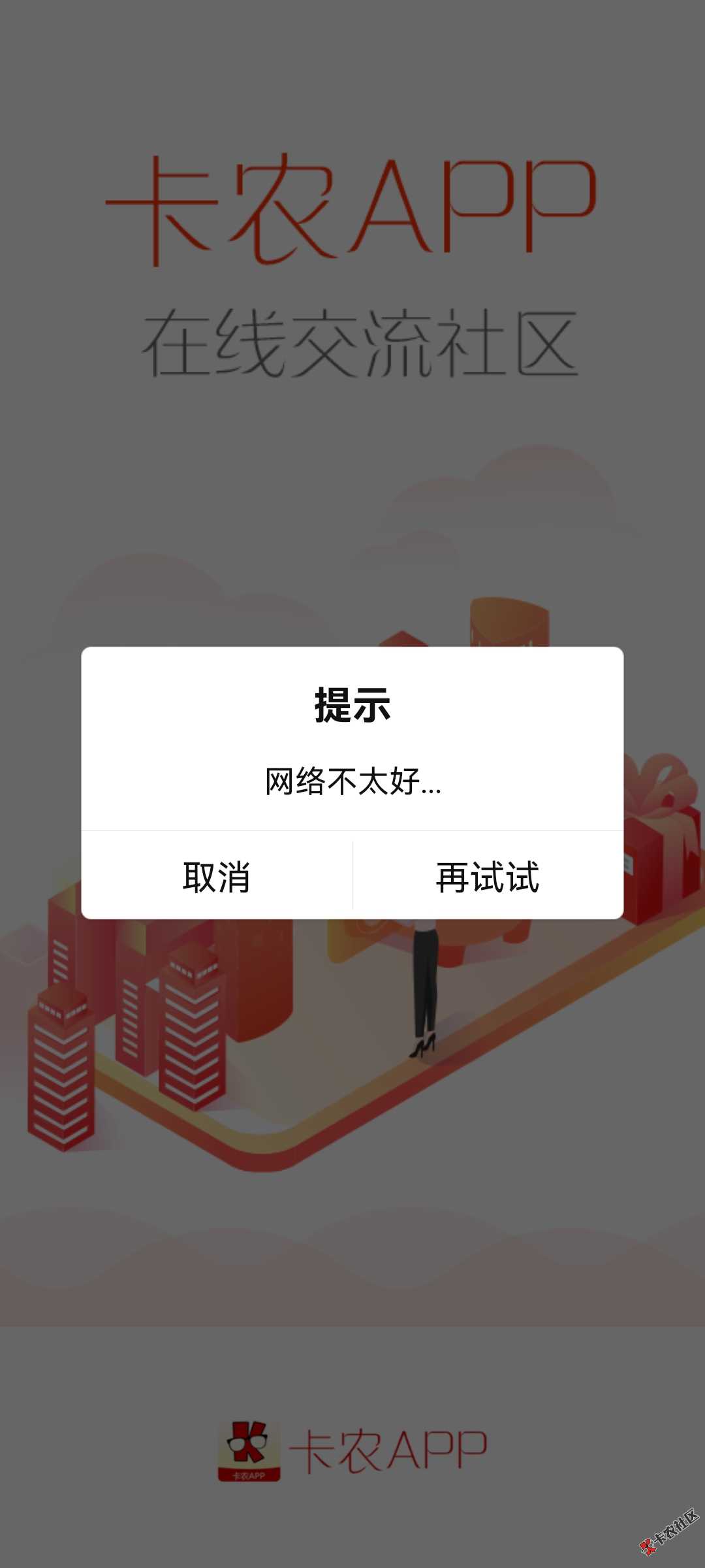 卡农APP崩了？62 / 作者:风十六 / 