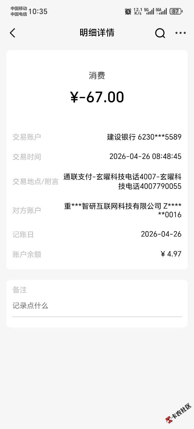 /eenshot_20260505_103522_com_chinamworld_main_ProgramSingleWindowActivity.jpg