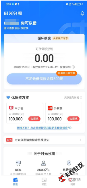 截图202605051710063363.png