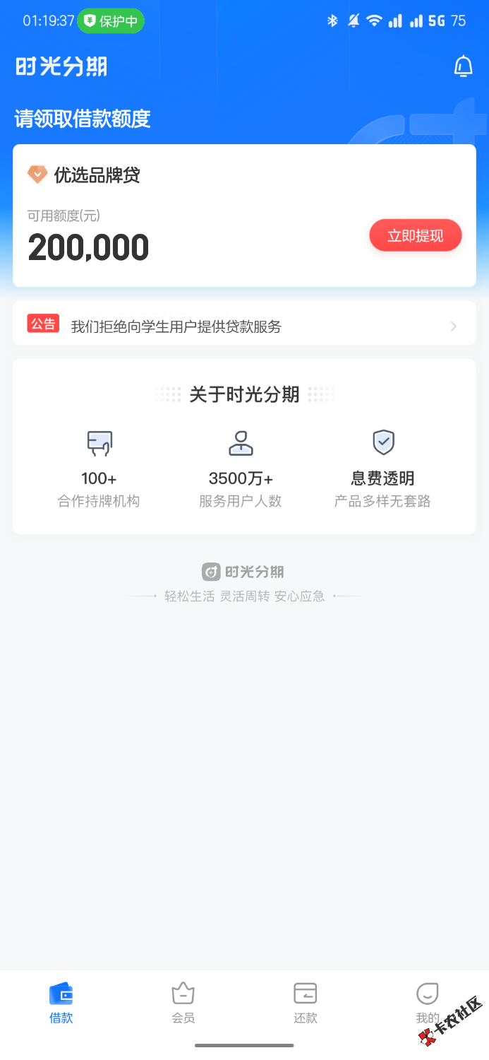 S60506-01193807_com.rong.fastloan.png