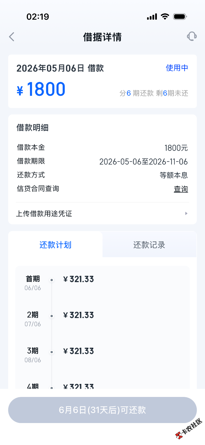 信用飞出了三张提升额度卡，下了一千八，缓了口气，能撑到发工资了90 / 作者:收手吧 / 