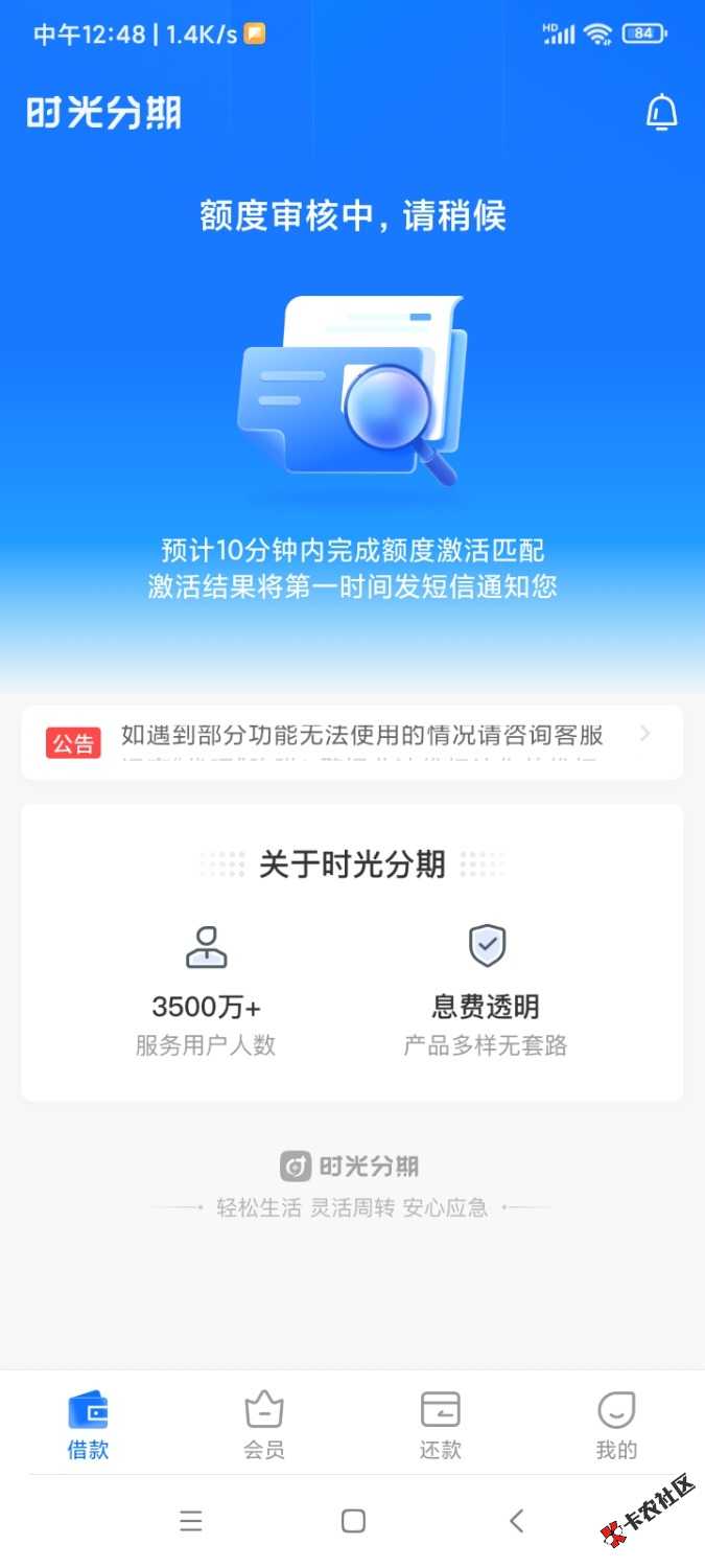 /eenshot_2026-05-06-12-48-46-009_com.rong.fastloan.jpg