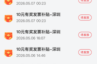 这两天才知道渔村有奖发票中奖次数是不限五次的，可惜了