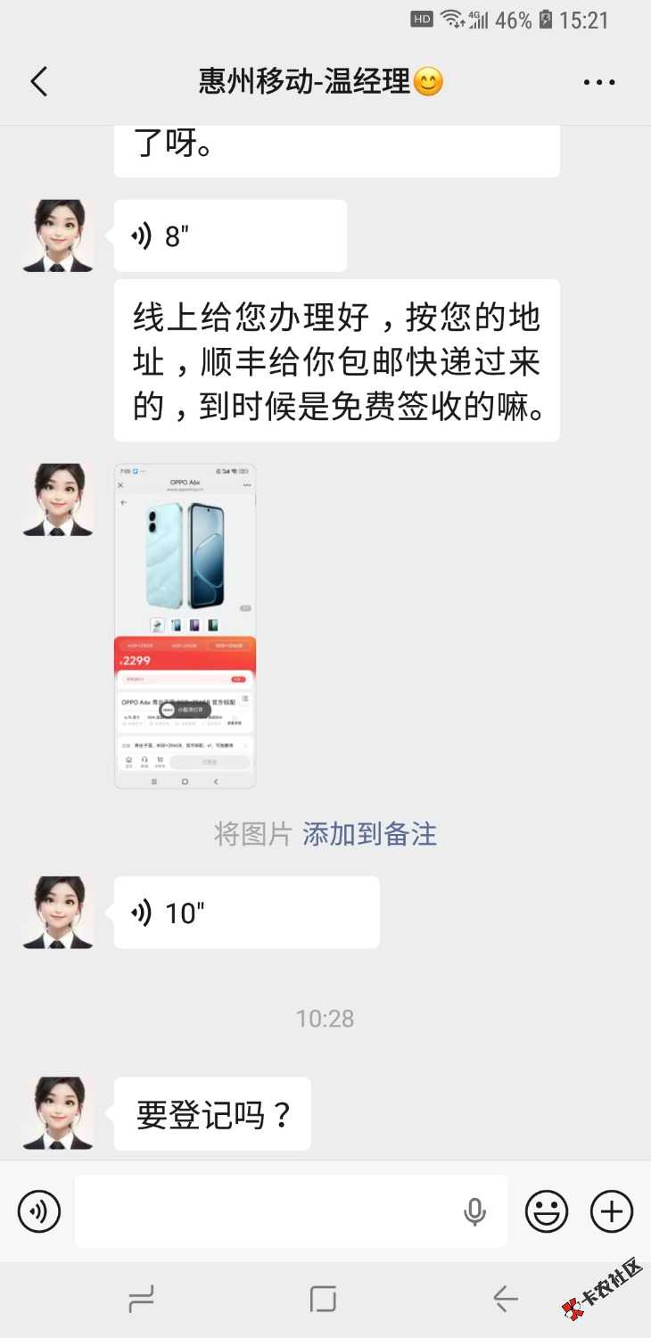 /eenshot_20260507-152135_WeChat.jpg