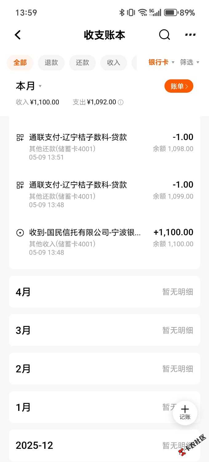/eenshot_20260509_135932_com_pingan_paces_ccms_WebUrlActivity.jpg