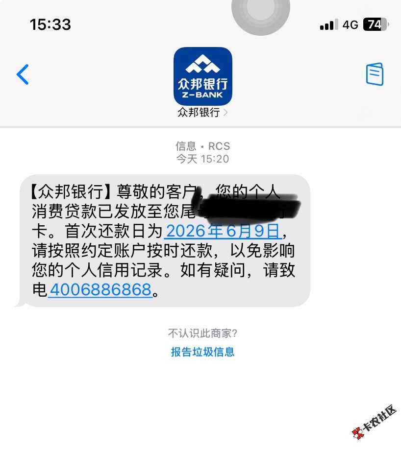 终于有一个下了的！！！宜享花第三方平台安用鑫下款了 6500 半个14 / 作者:不见茶花好多年_ / 