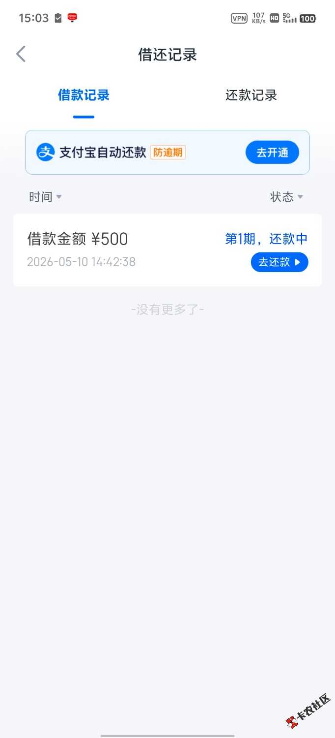 信用飞下款万能黑户98 / 作者:林言欢 / 