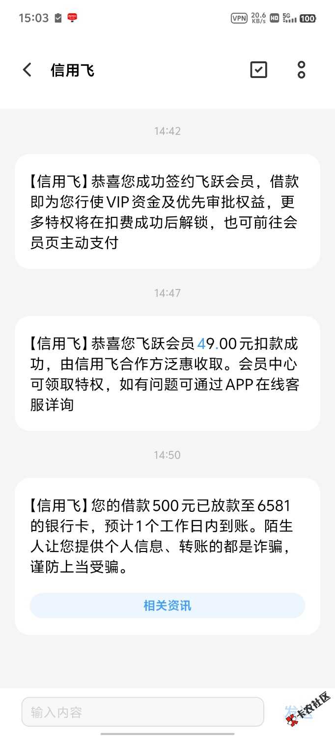 信用飞下款万能黑户16 / 作者:林言欢 / 
