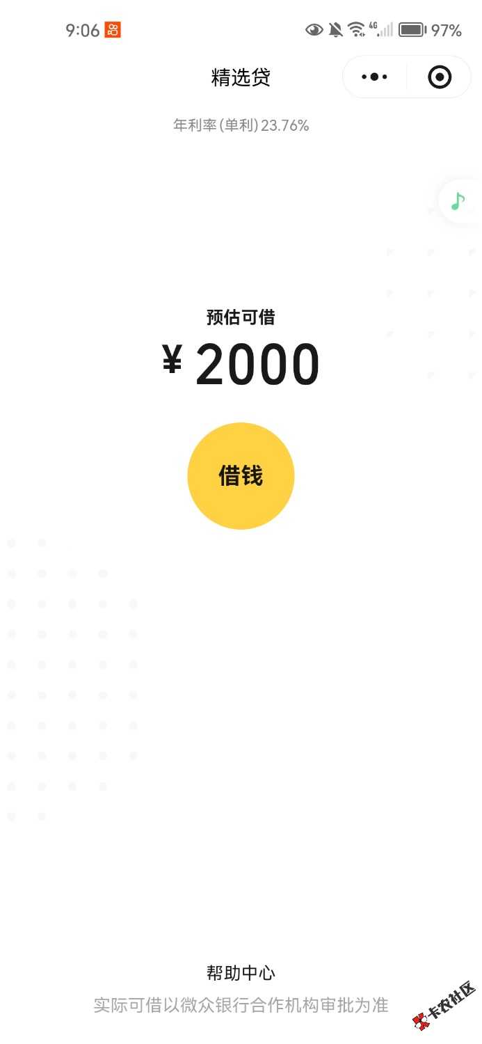 /eenshot_20260511_090654_com.tencent.mm.jpg