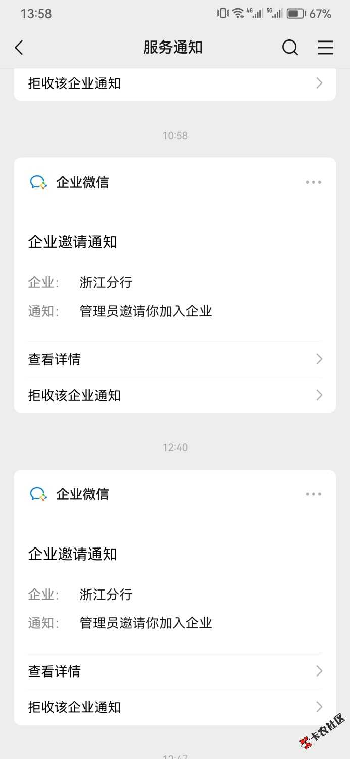 /eenshot_20260511_135835_com.tencent.mm.jpg